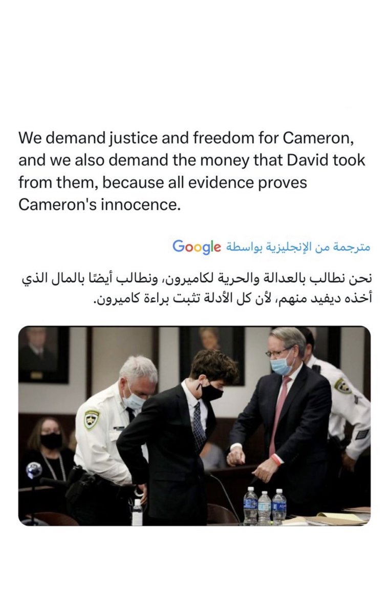 wejdan_1999C's tweet photo. #cameronherrin #whoiscameronherrin #whoiscameron #cameron #America #Florida #cameron_herrin_is_innocent #RisingwithCameron #Justice4CameronHerrin  #HyGab #ChasingInTheWild #HyacinthCallado #GabLagman https://t.co/yteqa5ryua