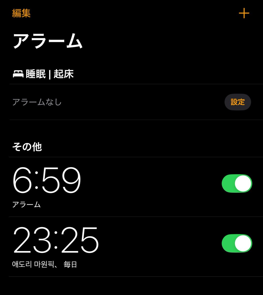 알람맞추고 스밍체크하고 잡니다
다들 잘쟈요👋🏻
낼 7시 또 화이팅입니닷!!