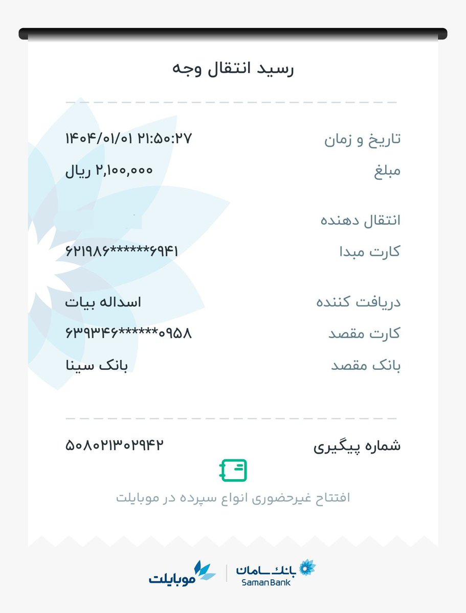 مولود tweet media