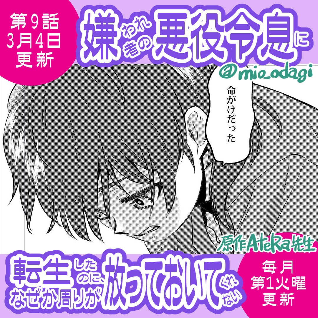 最新話更新!第9話!
無料で連載追えるよ♪
https://t.co/Eq0XdeoceS
初めての実戦は血まみれでした(;゜Д゜)
単行本1巻発売中です♪
https://t.co/s1CgG5Qtvw