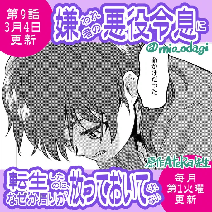最新話更新!第9話!
無料で連載追えるよ♪
https://t.co/Eq0XdeoceS

初めての実戦は血まみれでした(;゜Д゜)

単行本1巻発売中です♪
https://t.co/s1CgG5Qtvw 