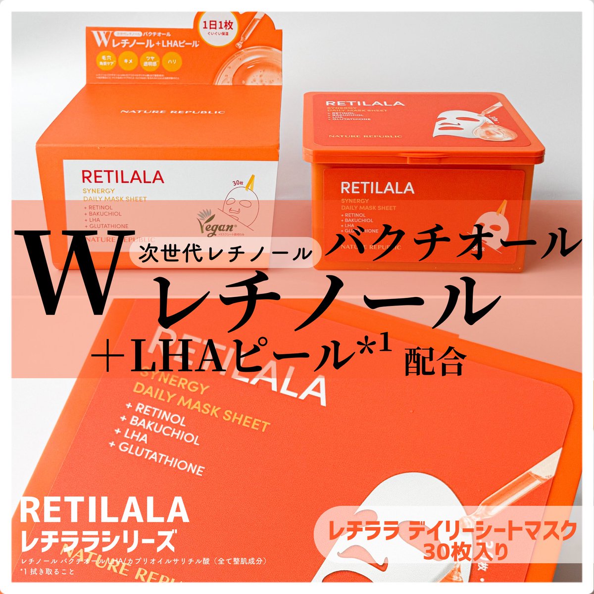 yyymmmloooove's tweet photo. ⸝⸝⸝

#PR @Naturerepublic_ 

◾️レチララ デイリーシートマスク

「アゼペア」に続き第二弾登場！！🥳✨

レチノールと、さらに”次世代レチノール*¹ ”ともいわれるバクチオール*²、"第4世代ピーリング”として韓国での肌管理にも使われるLHA*³を配合したシートマスクを開発。

⇣ https://t.co/2hLJGOYe2i