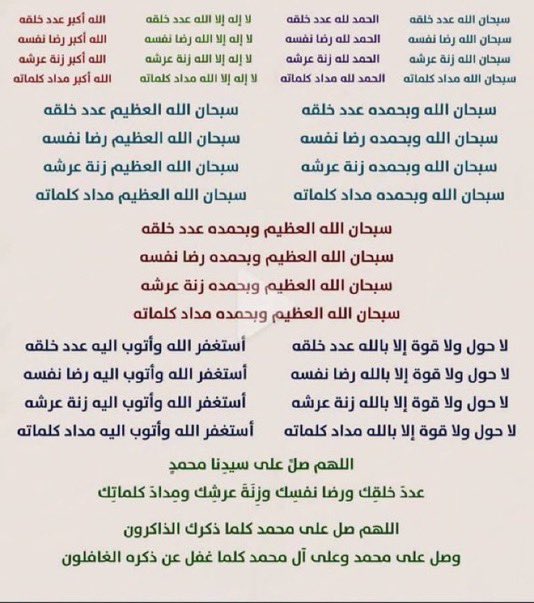 0IIllIl0's tweet photo. لا تغفلون عن الذكر المضاعف الذي هو أعظم ثناءً وثوابًا من الذكر المفرد فهو أعظم من ذكرك بالليل والنهار  .. احرص عليها بكل يوم. 

سأل الرسول أبا أمامة وقال بأي شي تحرك شفاك؟ قال أذكر الله يا رسول الله، فقال: ألا أخبرك بأكثر وأفضل من ذكرك بالليل والنهار؟ قال: بلى، قال تقول: https://t.co/L14QDjMw6a