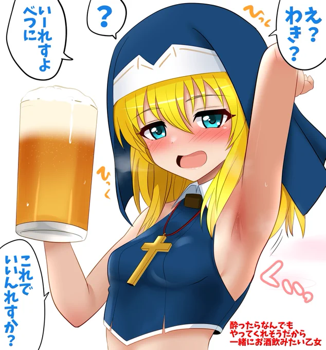 なんか酔っ払いと酒と金髪と貧乳と腋が描きたくなったらちょうどいいキャラがいたので… 