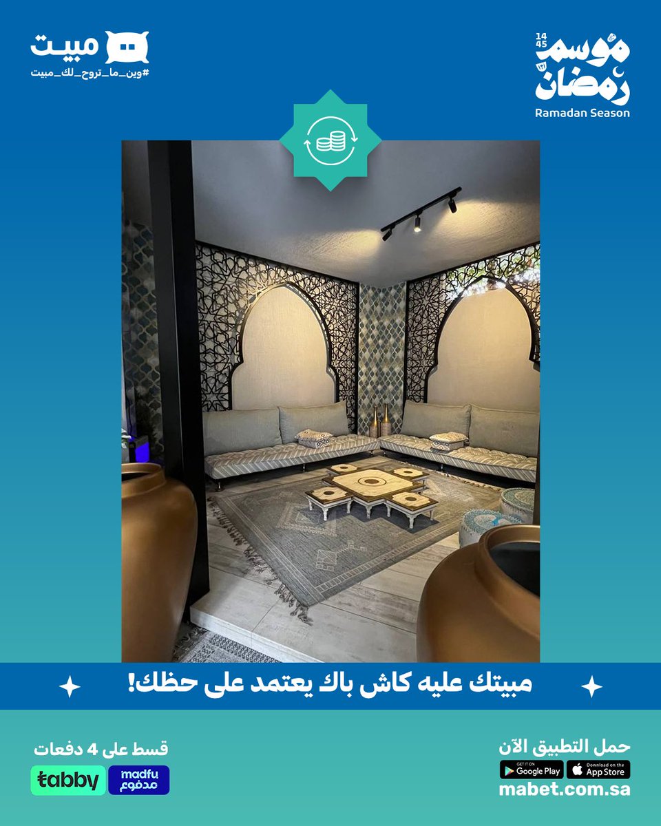 مع كل حجز كاش باك يوصل إلى 50% لكن يعتمد على حظك، المهم حجزك ما يروح ببلاش👌🏼

 كود خصم 5%: RM5 🤩

كل وسائل الدفع موجودة " ابل باي - تمارا - بطاقة ائتمانية " 

حمّل التطبيق من البايو 👆 واحجز الآن

#وين_ما_تروح_لك_مبيت #رمضان_يجمعنا🌙