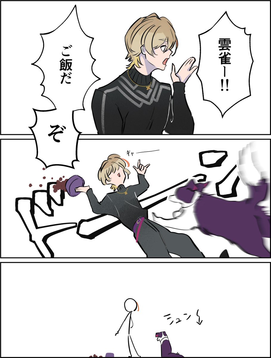 鳥犬猫② 