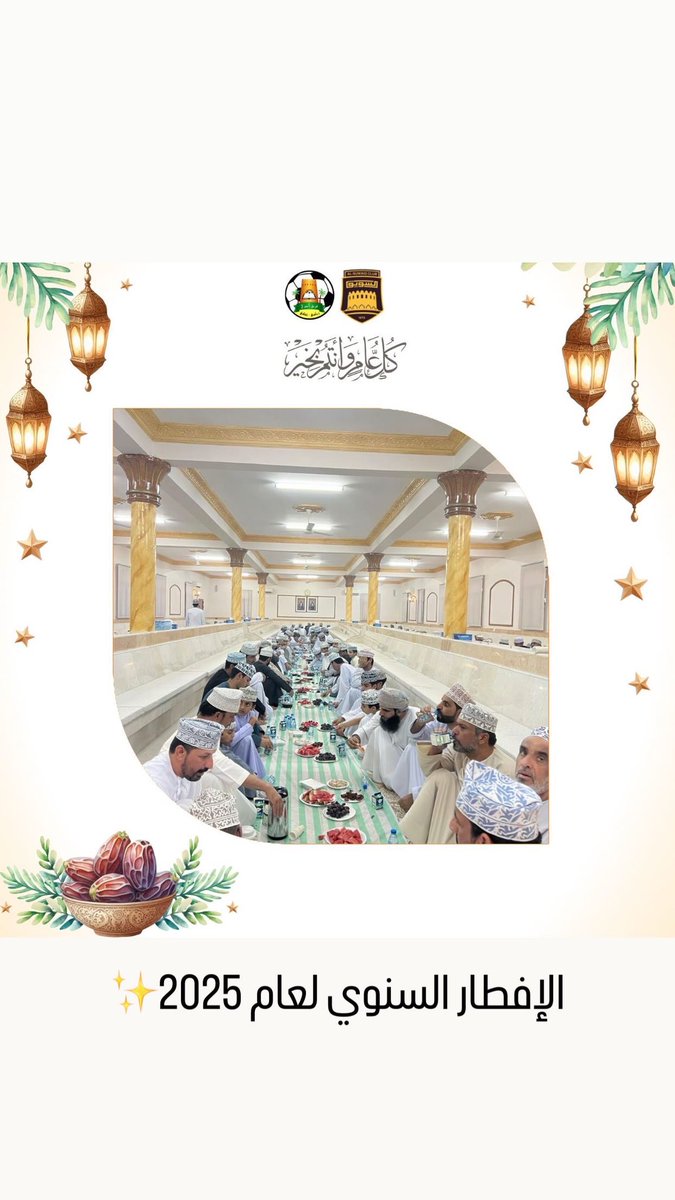 al_mabrah's tweet photo. التغطية الإعلامية للإفطار الـجماعي لعام 2025📸
#قرية_المبرح 
#فريق_المبرح_الرياضي_الثقافي 
#وادي_الجهاور https://t.co/i8hjPIWHXa