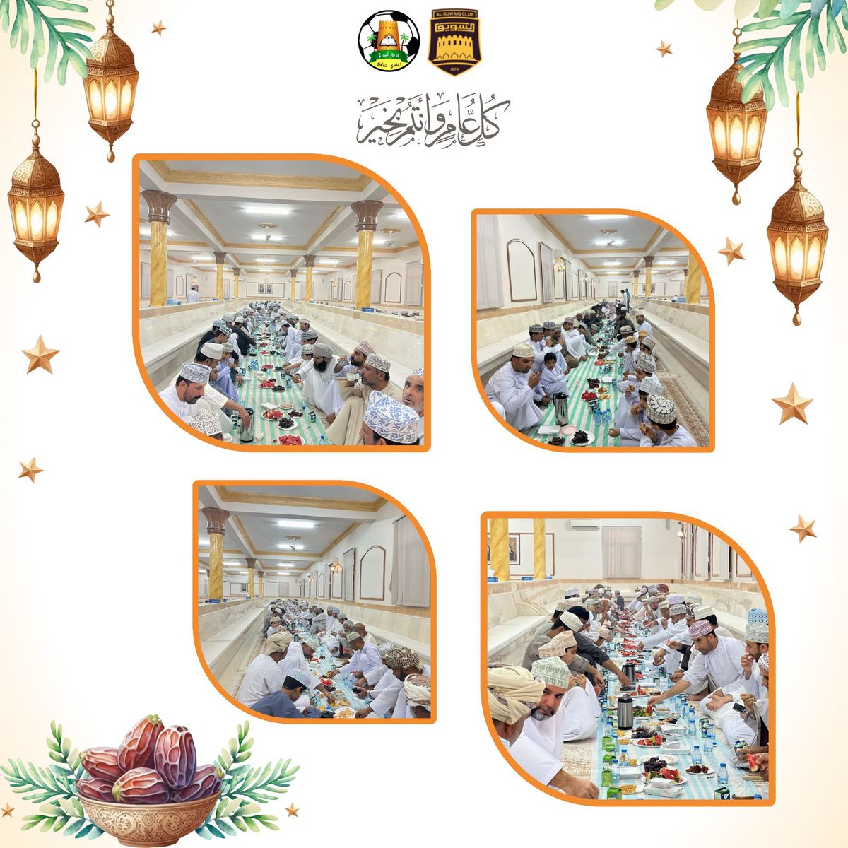 al_mabrah's tweet photo. التغطية الإعلامية للإفطار الـجماعي لعام 2025📸
#قرية_المبرح 
#فريق_المبرح_الرياضي_الثقافي 
#وادي_الجهاور https://t.co/i8hjPIWHXa