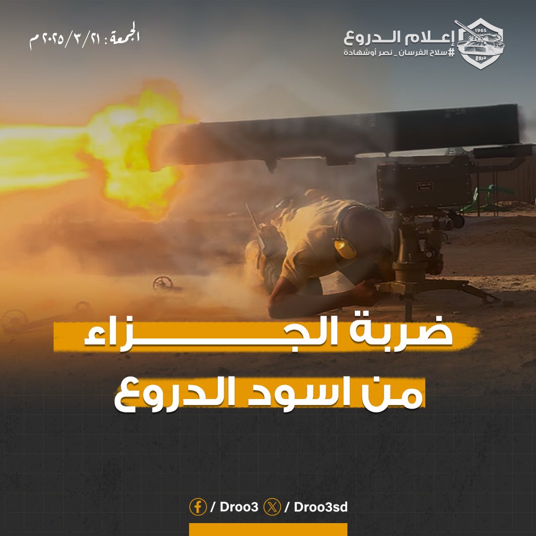 في هذه اللحظات أبطالكم بالدروع يقومون بإهلاك ما تبقى من قوات المليشيا المشتتة من القصر

#السودان #القوات_المسلحة_السودانية #سلاح_المدرعات