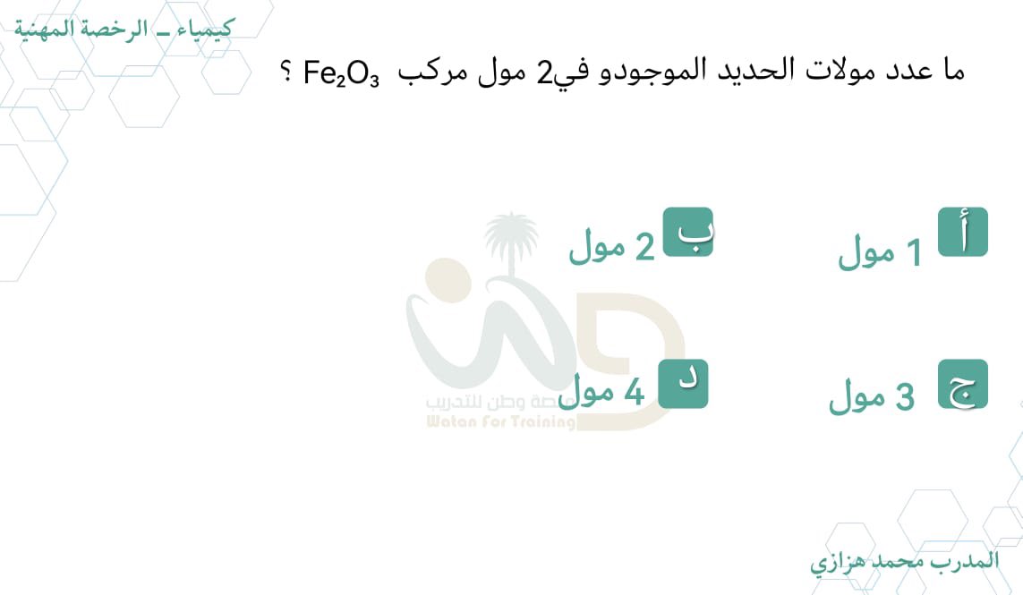 سؤال هذا اليوم 

بالتوفيق للجميع