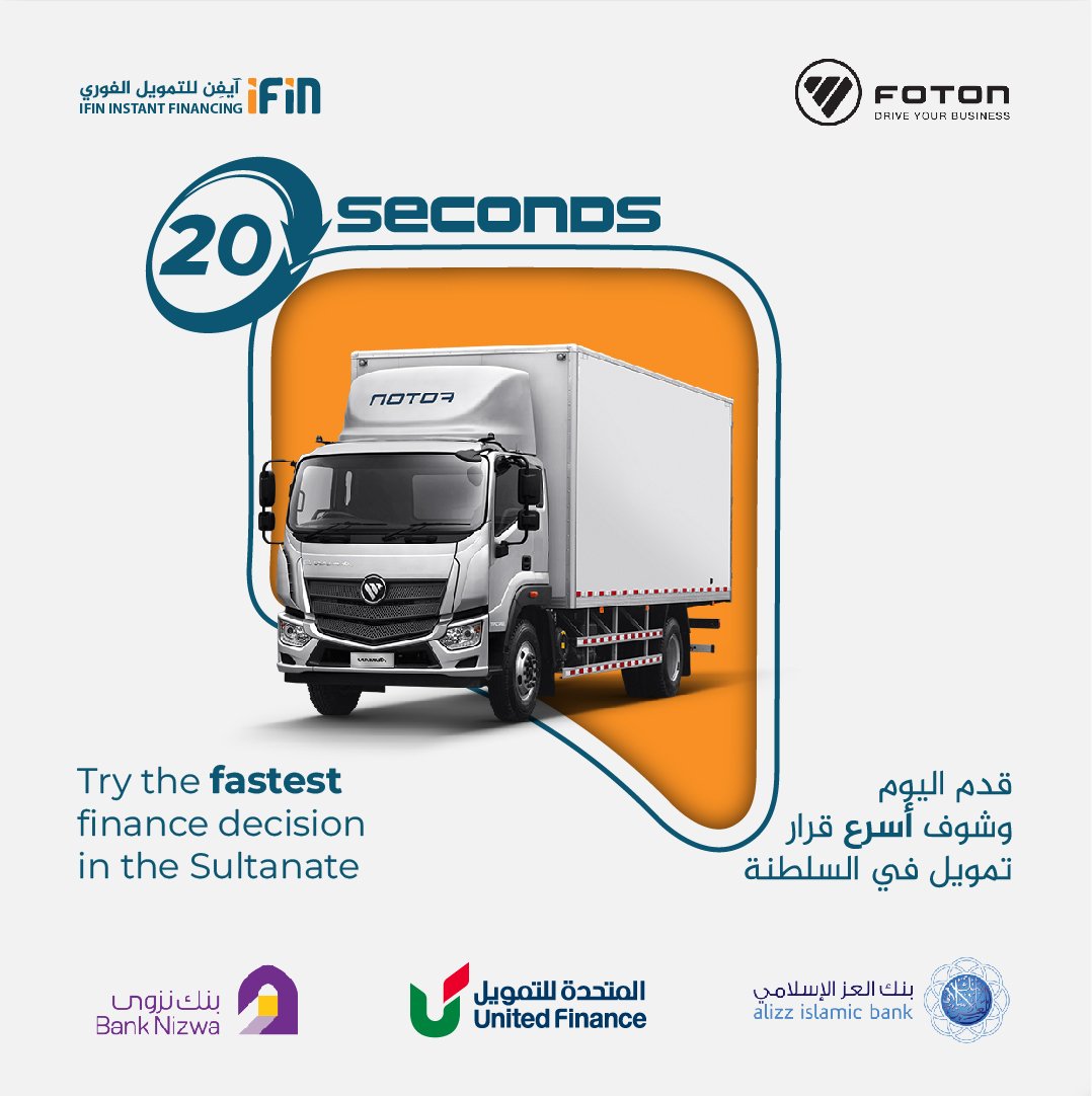 🚗💨 اكتشف تطبيق "ايفن" للحصول على أسرع قرار تمويل لسيارتك في عمان! 📲✨

بثلاث خطوات بسيطة، امتلك سيارة أحلامك:
1️⃣ حمل التطبيق من المتجر.
2️⃣ اختر سيارتك من وكالات شريكتنا.
3️⃣ احصل على قرار تمويل سريع لتستقل السيارة التي طالما حلمت بها