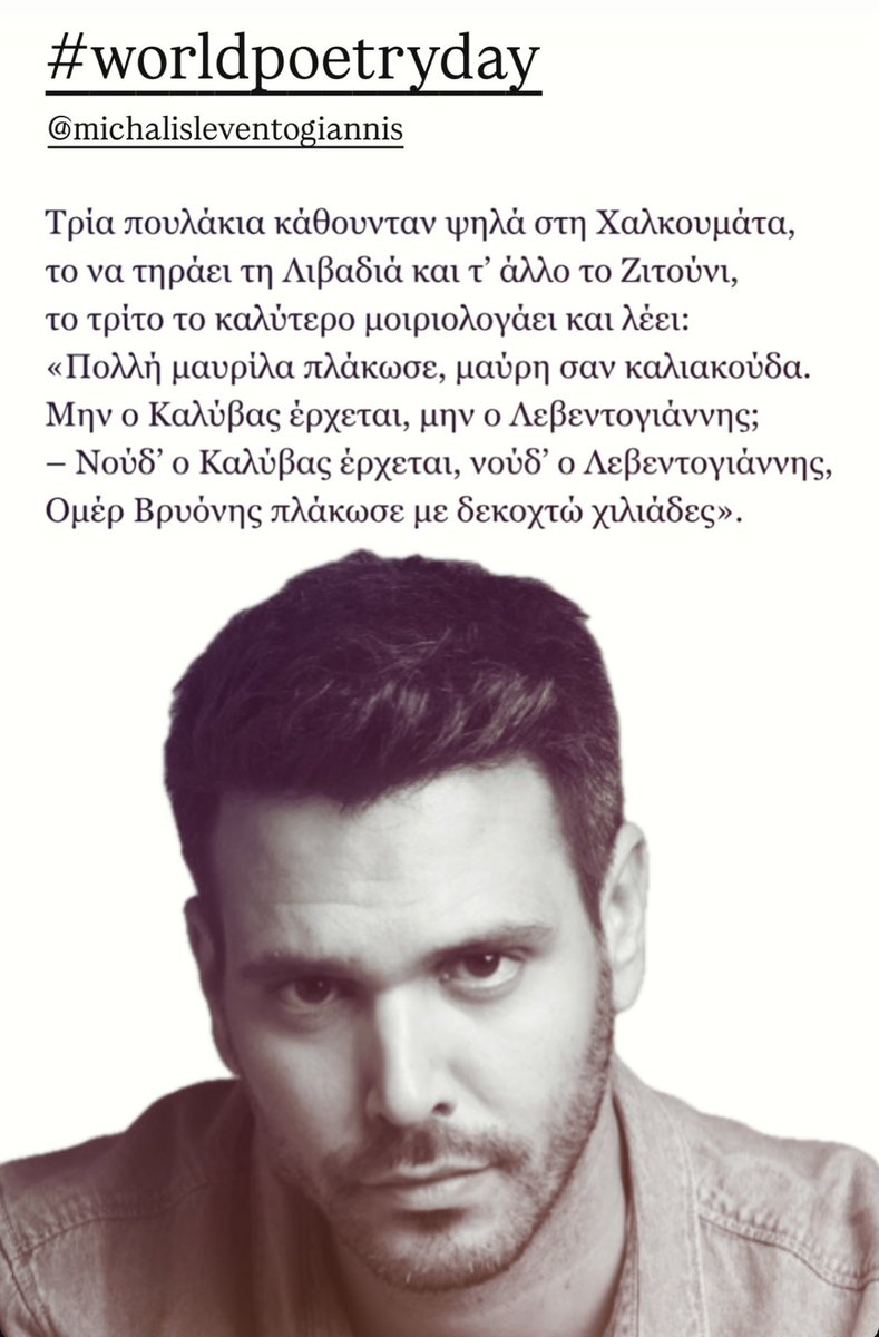 Παγκόσμια Ημέρα ποίησης!!!
🫶🫶🔥🔥🧡🧡❤️❤️
#Michalisleventogiannis 
#hotελ #hoteλελvira 
#Hoτελ #Hoτελελβίρα
#Pagidevmenoi  #WorldPoetryDay