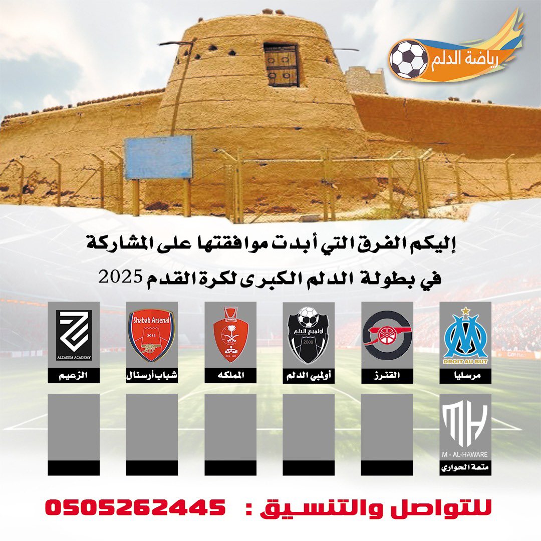 رياضة الدلم tweet media