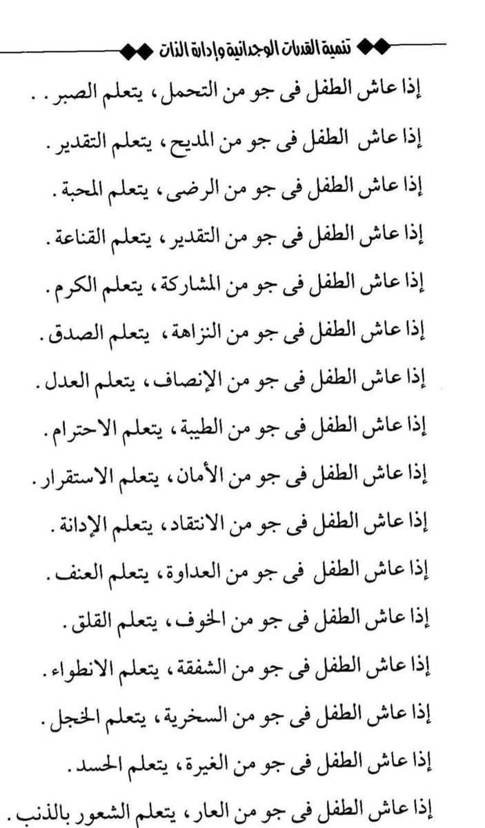 أمل | طفولة مبكرة 👩‍👧‍👦 (@2mool_2) on Twitter photo 