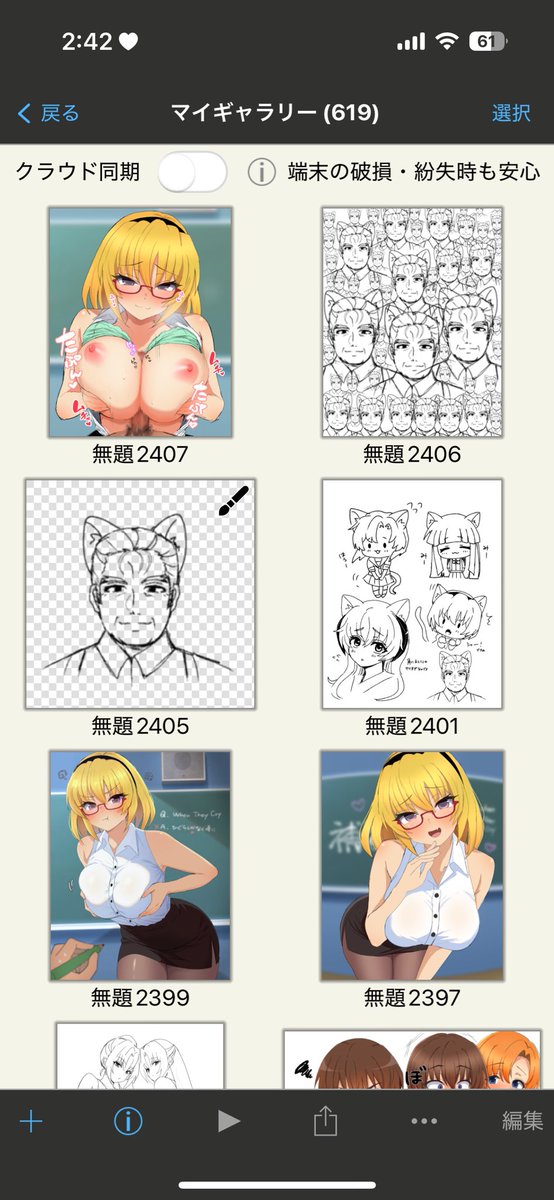 さとこに挟まれる猫耳お〜いしは何なんだ