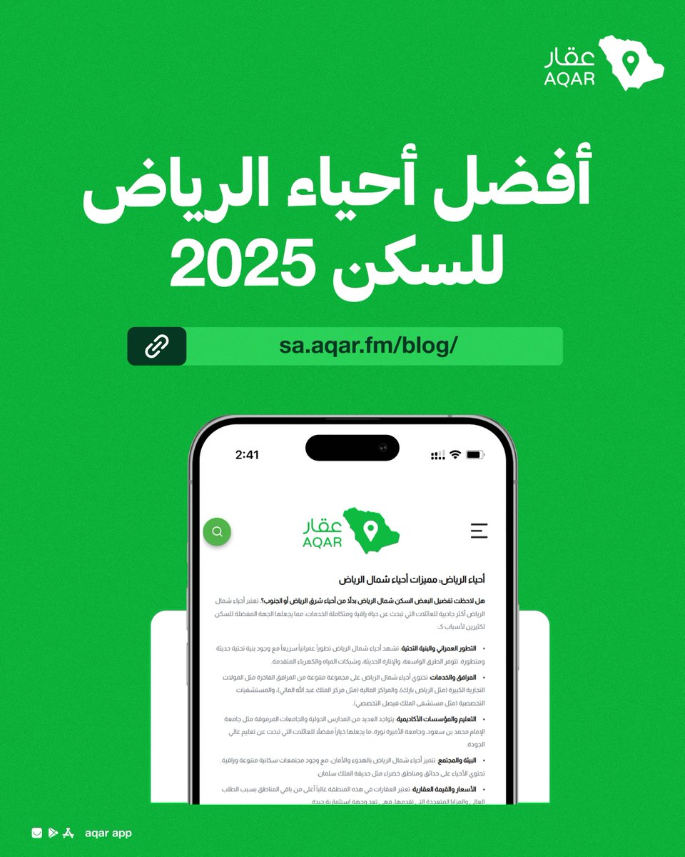 عقار tweet media