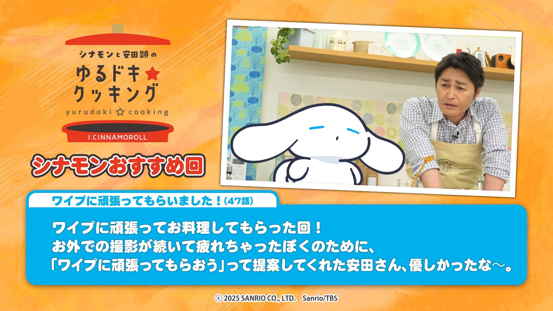 シナモンだいすき　おまとめセット（写真の４点です） 4521121152707.jpg