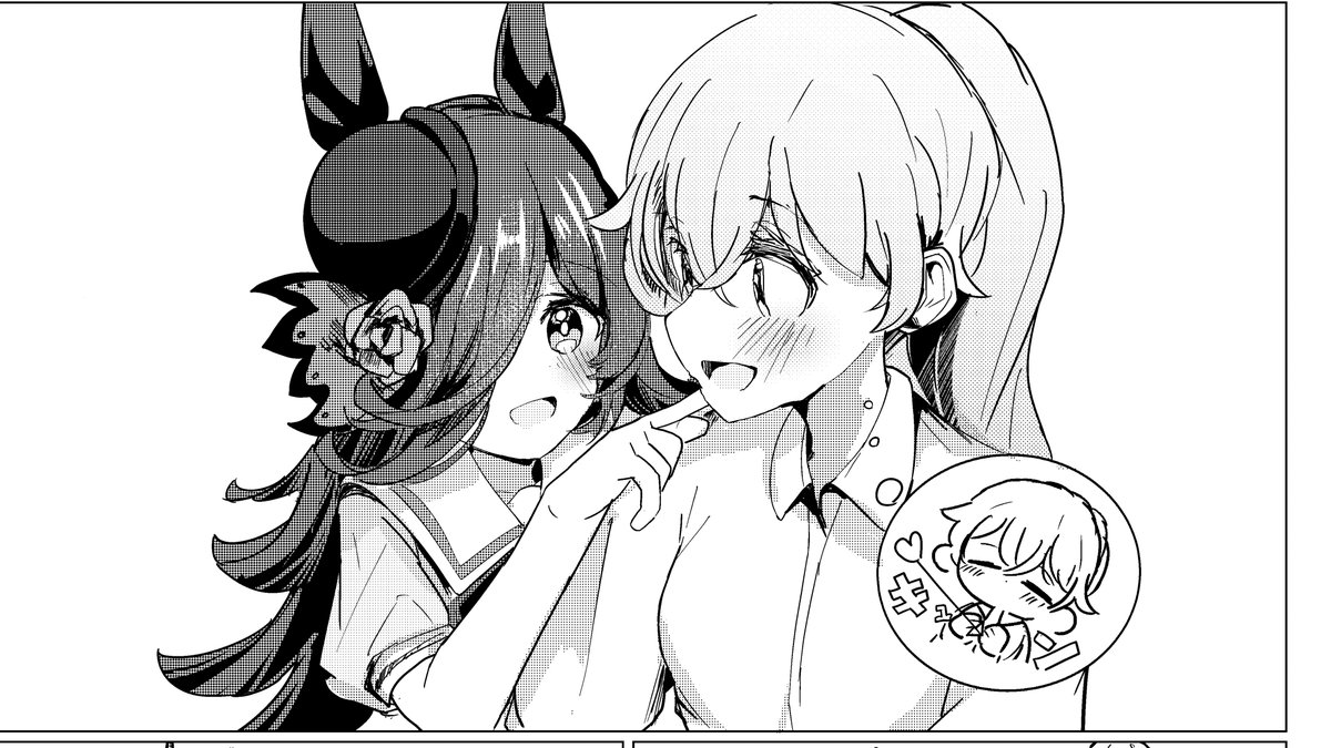 お姉さまとライスちゃん 