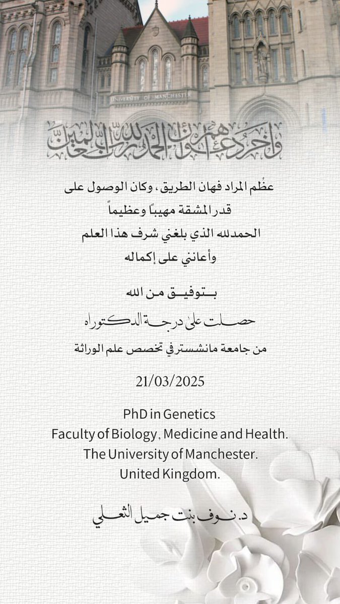 نوف الثعلي | Nouf Althali tweet media