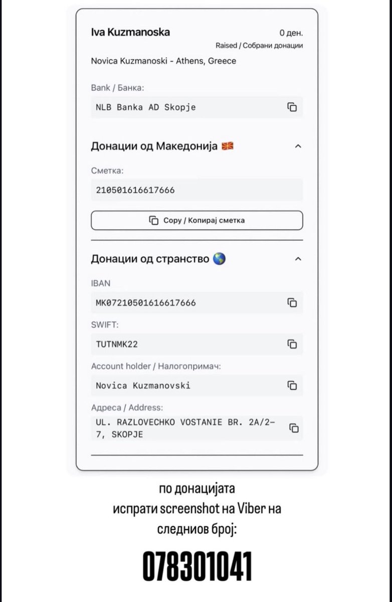 Молба е. Се работи за ќерка на драг пријател. До синоќа беше со интубирано плуќно крило. Денеска и го извадија и утре ќе оди на пластична и реконструктивна хирургија. Ива е во Атина. 
Фала ви 🙏. Ништо не мора. Ако имате сомнеж, ве молам не донирајте. 
Ноу хардс❤️