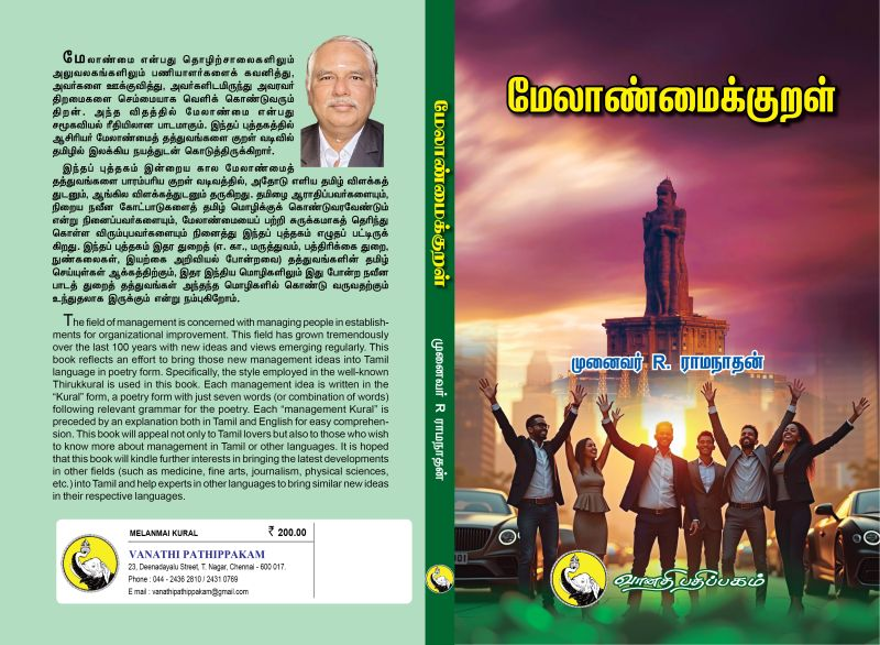 Ram Ramanathan tweet media