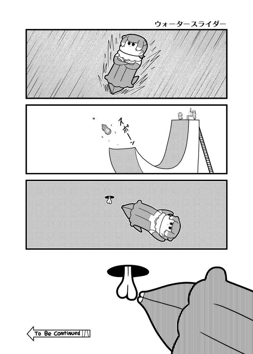 本日のけもフレ4コマ「ウォータースライダー」 #けものフレンズ 