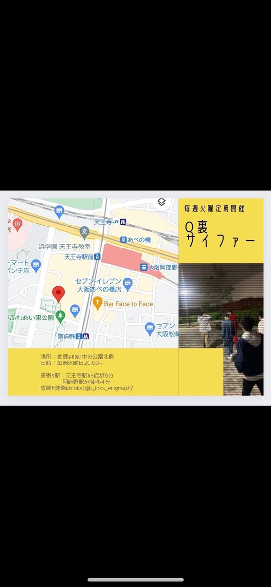 今日20時からサイファーします！
スキル上げましょ！！
#大阪サイファー
#サイファー