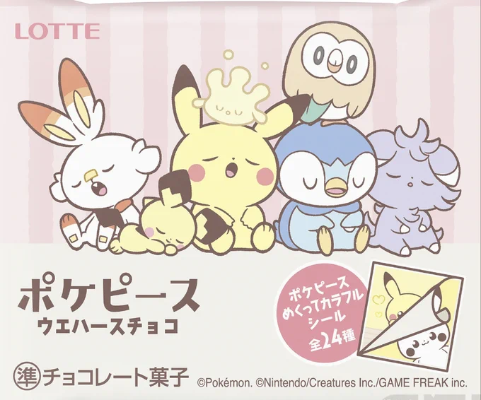 #好きなポケモン5匹あげると趣味がわかる 
キレイハナ
ポッチャマ
ラッキー
イーブイ
モクロー
かわいい系が好きなんよ～✨ 
