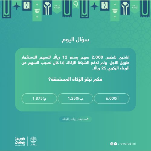 مبادرة روافد | RAWAFED tweet media