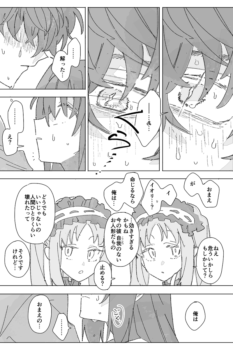 みなさま魅了弱体がお好きなようで
https://t.co/X8XHJOJDM8 