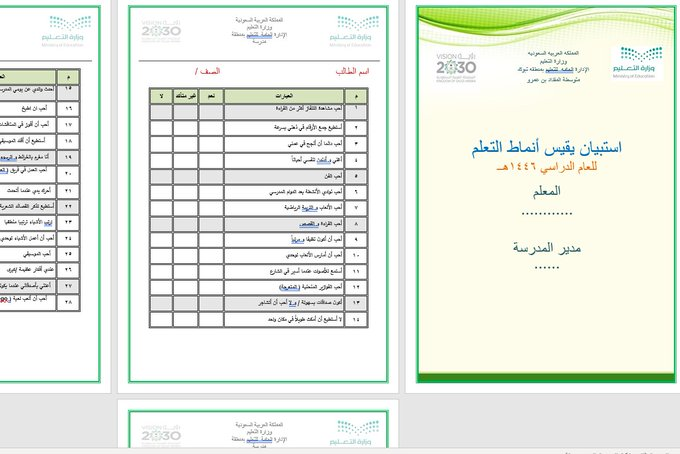 BadrAL_Balawi's tweet photo. ✍️من فضل الله سبحانه وبتوفيقه عز وجل ، متوفر لدي التالي :

 (ملف توثيق أعمال المعلم وفق عناصر الأداء الوظيفي ) 
ويشمل الملف:
 
 1- ملف إلكتروني شامل عناصر الأداء الوظيفي وصفحات التوثيق لكل عنصر ويمكن تحويله لورقي
 ( مع شرح كيفية استخدام الملف )
2- كليشات ومطويات ونماذج واستبانات وتقارير داعمة لأعمال المعلم ، وتشمل :
أ- نموذج تقرير تنفيذ استراتيجية 
ب- نموذج تقرير مفرّغ 
ج- نموذج تقرير مفرّغ مع غلاف 
د- استبانة التأمل الذاتي للمعلم 
ر- استبانة قياس أنماط التعلم للطلاب 
ز- نموذج تقرير مفرّغ لنشاط صفي وغير صفي 
ط- سجل زيارات تبادلية + نقد الدرس التطبيقي 
ع- سجل خاص بالمعلم لتكريم الطلاب 
غ- شهادة شكر طالب 
ك- استبانة قياس رضا المستفيدين عدد 2 نموذج مفرّغ 
و- خطة التعلم الأسبوعية جدول مفرّغ 
ن- أداة تسجيل الفواصل الزمنية في رصد السلوك ونموذج ABC
ذ- خطة تعديل السلوك 
ق -خطط علاجية جماعية وفردية وخطط إثرائية ومبادرات تعليمية 
م- خطة المجتمع المهني وسجل التطوع .
ي-سجل متابعة عناصر الأداء الوظيفي للمعلم" 
  - متابعة  - تقييم ذاتي  -طرق تحسين الأداء الوظيفي
  وكل عنصر  عززته بأساليب تحسين

سعر رمزي للملف بالكامل ( عرض حتى نهاية رمضان ) 
وثيقة العمل الحر 
منتجات تعليمية 
#إعداد_بدر_البلوي 

للطلب : https://t.co/2YH8014Of5

عيّنات من أعمال الملف 
4-1 
( 1) نماذج مصوّرة من ملف توثيق أعمال المعلم وفق الأداء الوظيفي :
