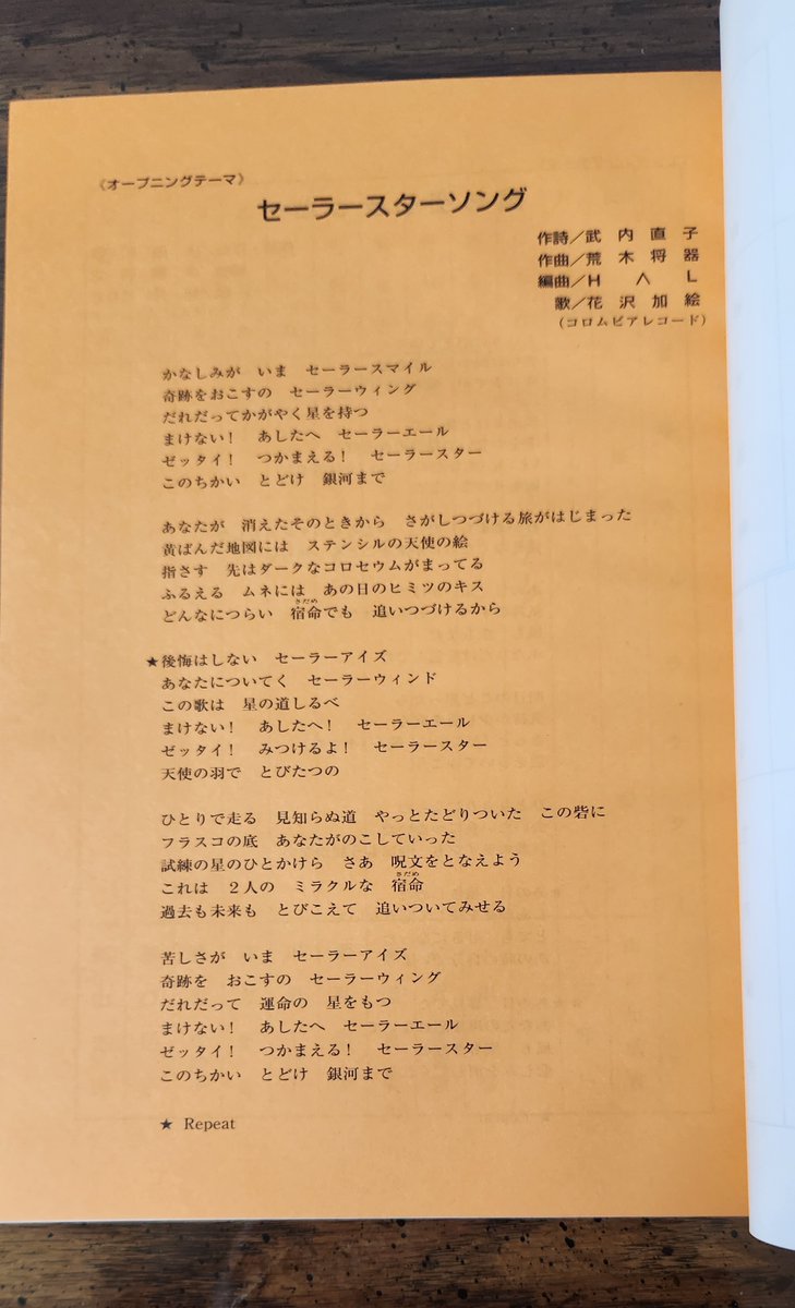 sorakazeno1's tweet image. Sailor Moon Sailor Stars Episode 200 was written with a slightly different ending.
I have a large collection of concept scripts for the 90s anime. 
Link for Part 1 of the changes.
tumblr.com/sorakazeno/726…
#sailormoon #sailorstars #セーラームーン #sailorgalaxia #sailorcosmos
