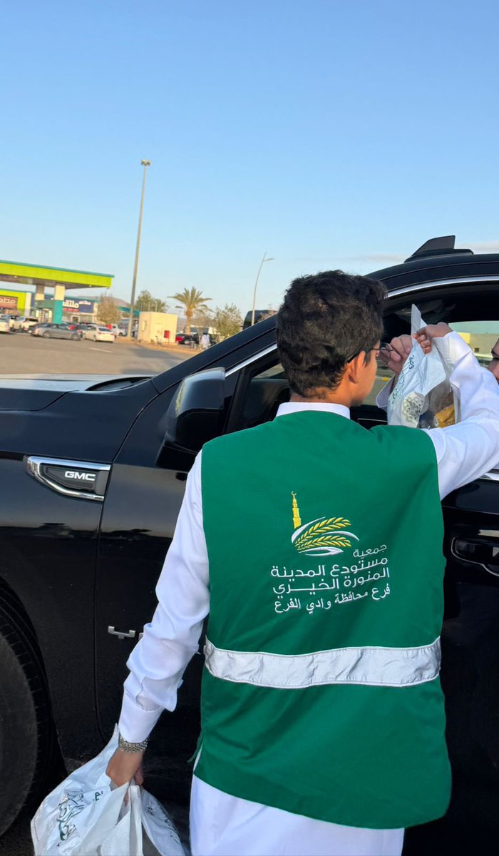 صور من تنفيذ  #جمعية_مستودع_المدينة_المنورة_الخيري فرع محافظة #وادي_الفرع مشروع #إفطار_صائم للوجبات الباردة في محطة ساسكو على طريق الهجرة السريع .

21-09-1446