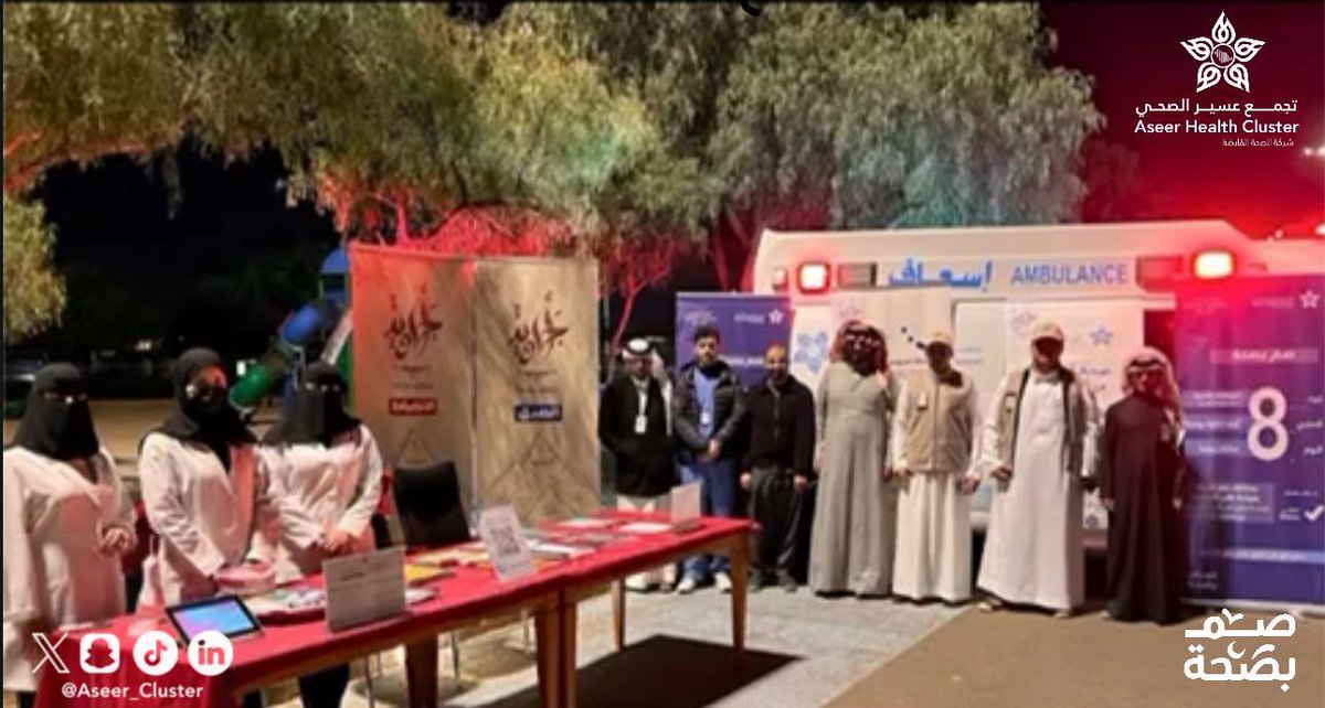 Aseer_Cluster's tweet photo. #تجمع_عسير_الصحي ممثلًا في مستشفى سراة عبيدة يفعّل مبادرة لصحتكم نجود وحملة #صم_بصحة ضمن مبادرة #أجاويد٣ وتهدف إلى تعزيز الوعي الصحي وبناء نمط حياة صحي، من خلال المشي 8 آلاف خطوة يومية، والنوم 8 ساعات، وعمل 8 فحوصات مخبرية. https://t.co/zIeh3xtEJ3