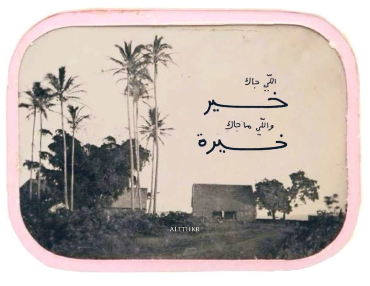 𝒻𝓀 (@fulwahalkhaldi) on Twitter photo 