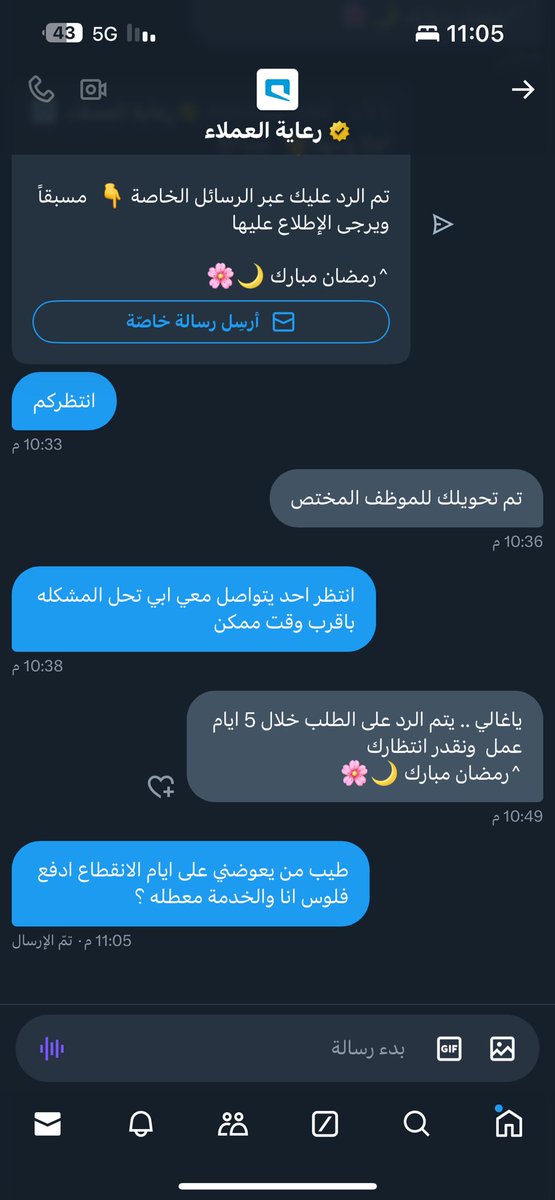as_40049's tweet photo. @Mobily1100 الخدمة معطله ويبوني انتظر 5 ايام ؟؟؟؟؟ @CSTwithU #موبايلي https://t.co/cisJUo6UIc