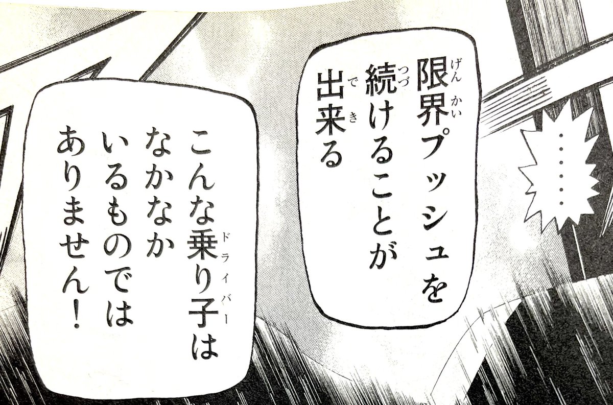 「精神力が気に入らないならメンタルと言い換えてもいいぜ。これが出来ないお陰で勝利を逃した経験、ああ、俺にもあるよ。だから奴を尊敬してるんだ。歳下とか関係ねえ」by竹森さん