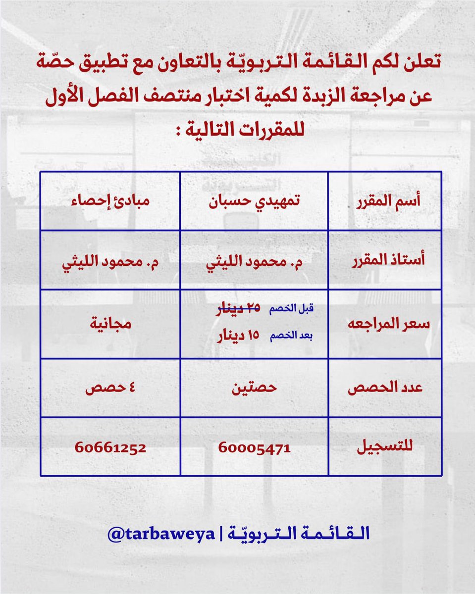 التربوية 🌼 tweet media
