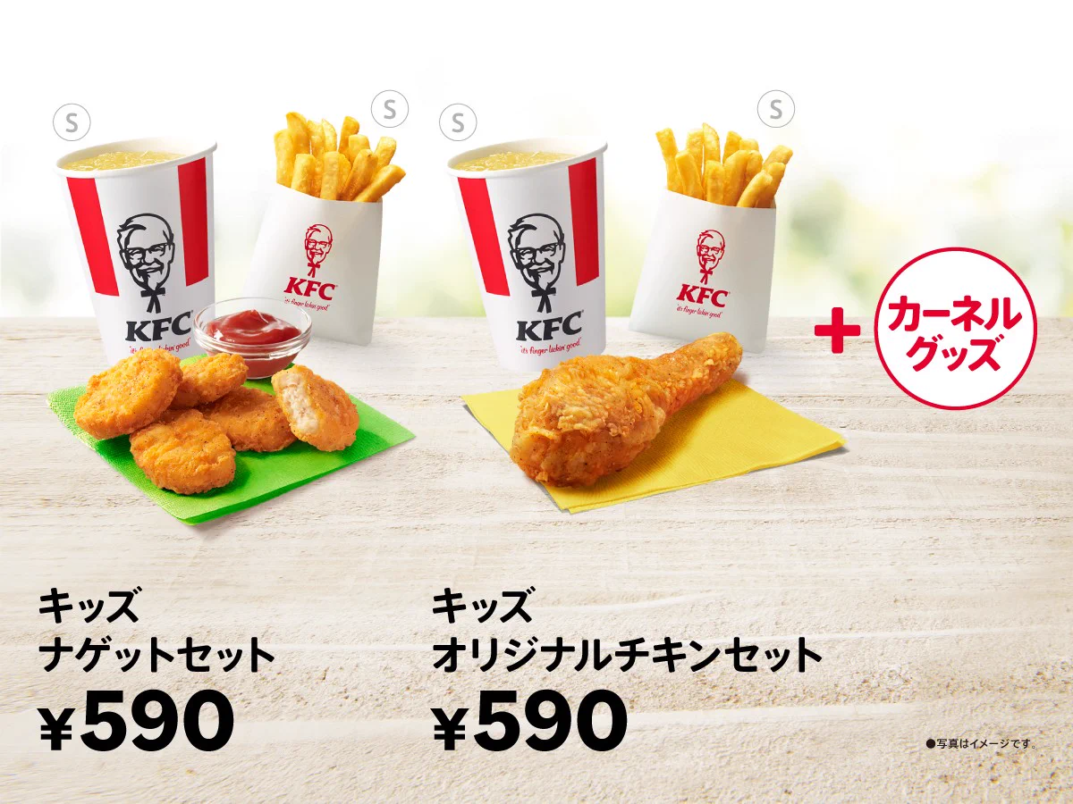 ケンタッキー キッズ メニュー