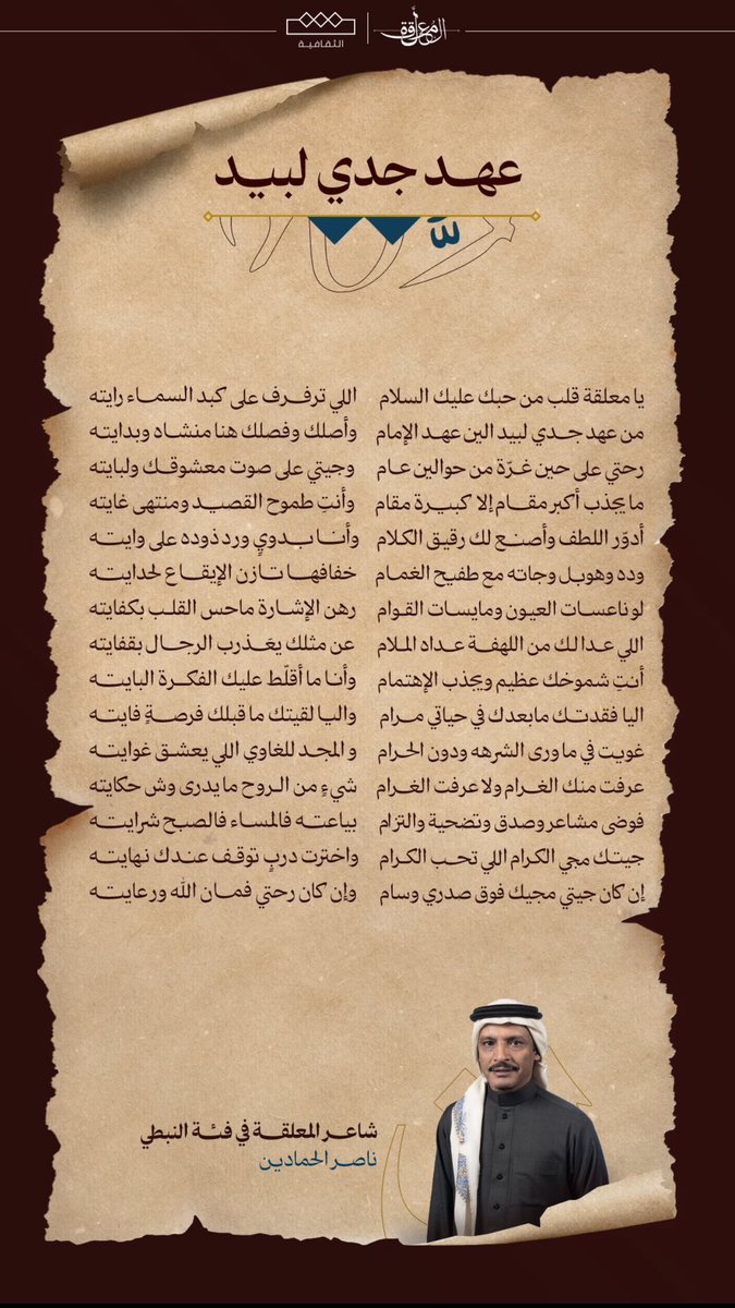 إن كان جيتي ؟ مجيّك فوق صدري وسام
و إن كان رحتي ؟ فماااااان الله و رعايته

_ معلقة ناصر الحمادين