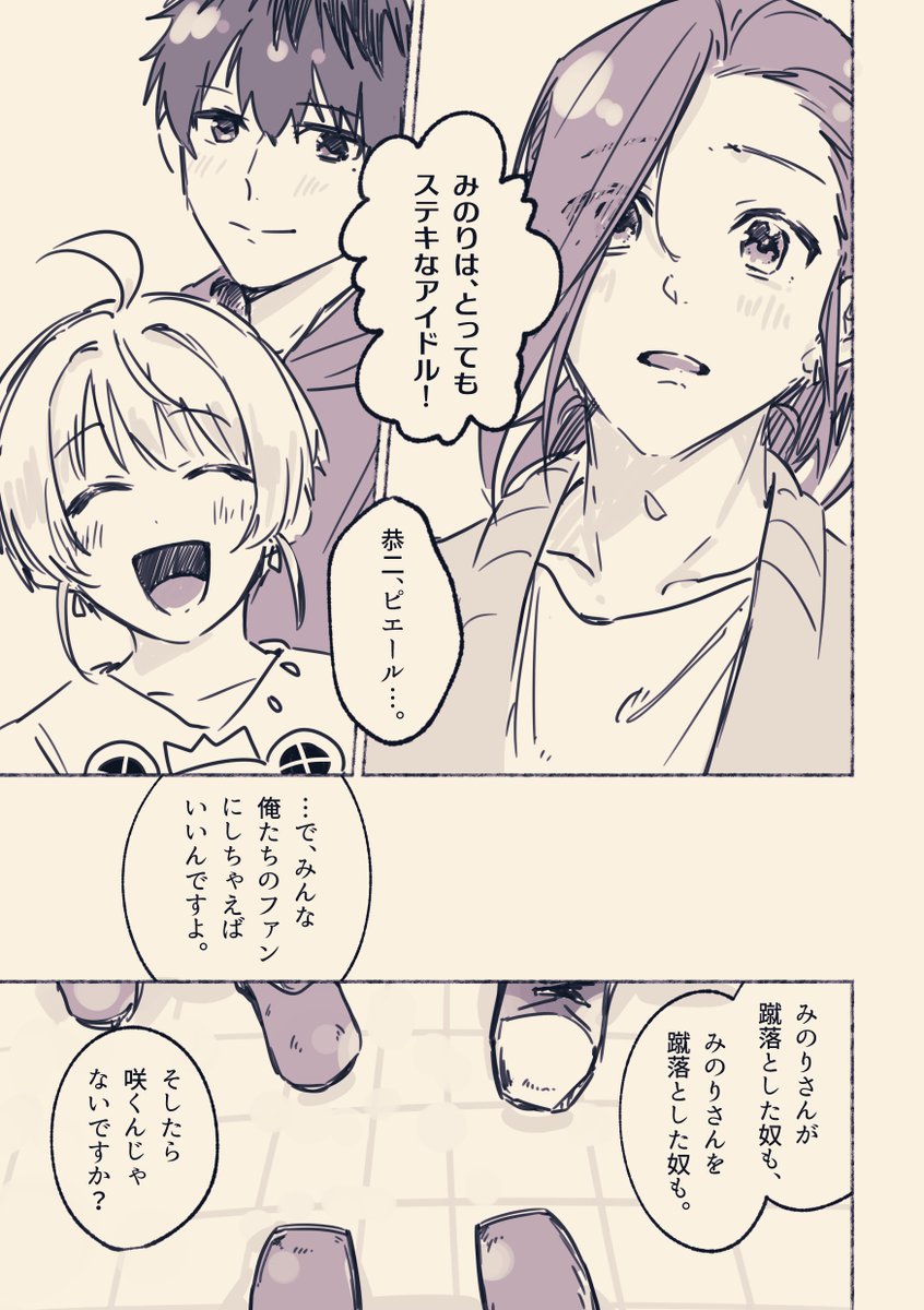 「つぼみ」17/22

続きます 
