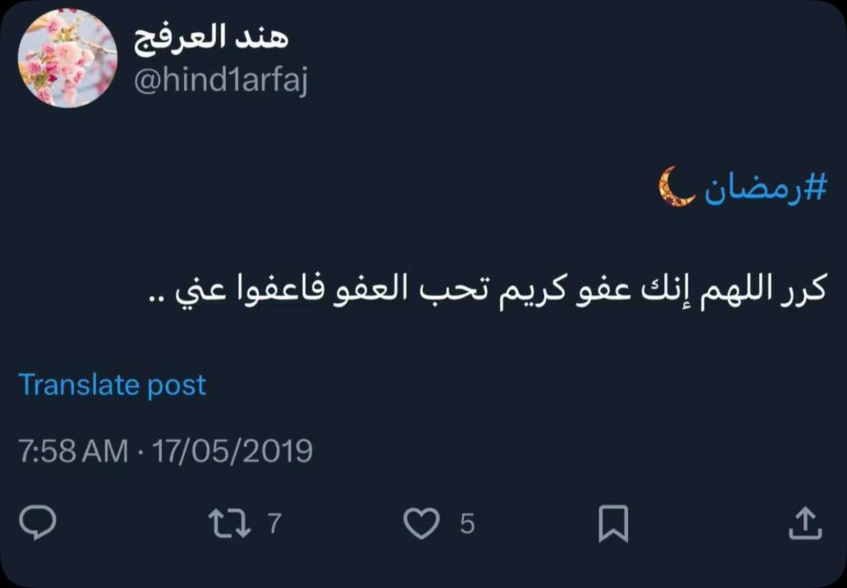 اللهمّ في هذه الايام المباركه من شهر رمضان أنِر قبر "امي" واجعل ملائكة الرحمة تطوف عليها من كلّ جانب، اللهمَّ ارحمها في بطنِ الأرض و استرها يوم العرض، اللهمّ أنت خلقتها وأنت اخذتها وأنت الرّحيم فليس غيرك أرحمُ منك بها فارحمها واغفر لها واجعل قبرها روضةً من رِياض الجنة.