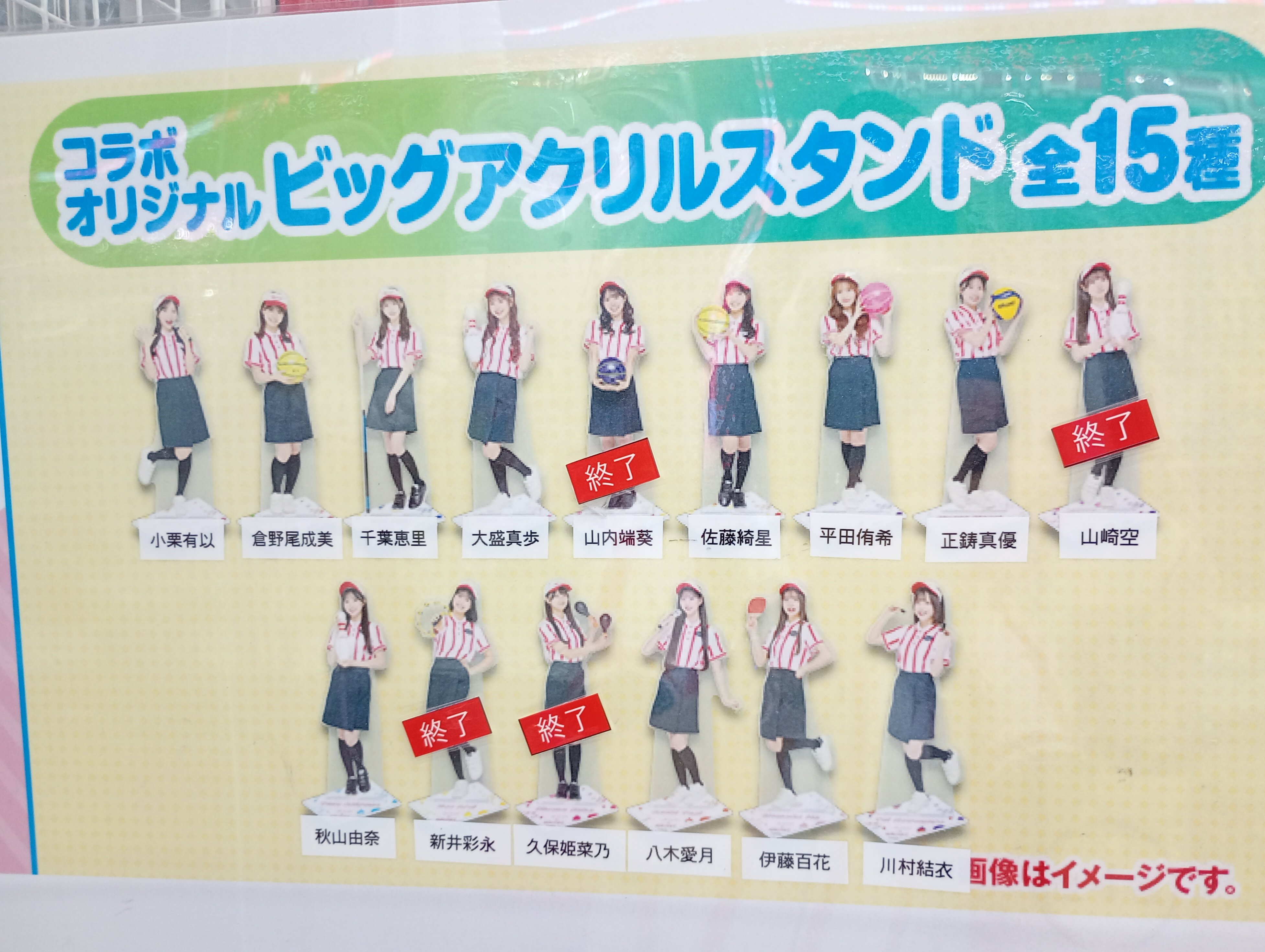 AKB48 ラウンドワン アクリルスタンド 小栗有以 佐藤綺星 八木愛月　他 予約】AKB48 アクリルスタンド ROUND1ver. 小栗 有以 | あ行