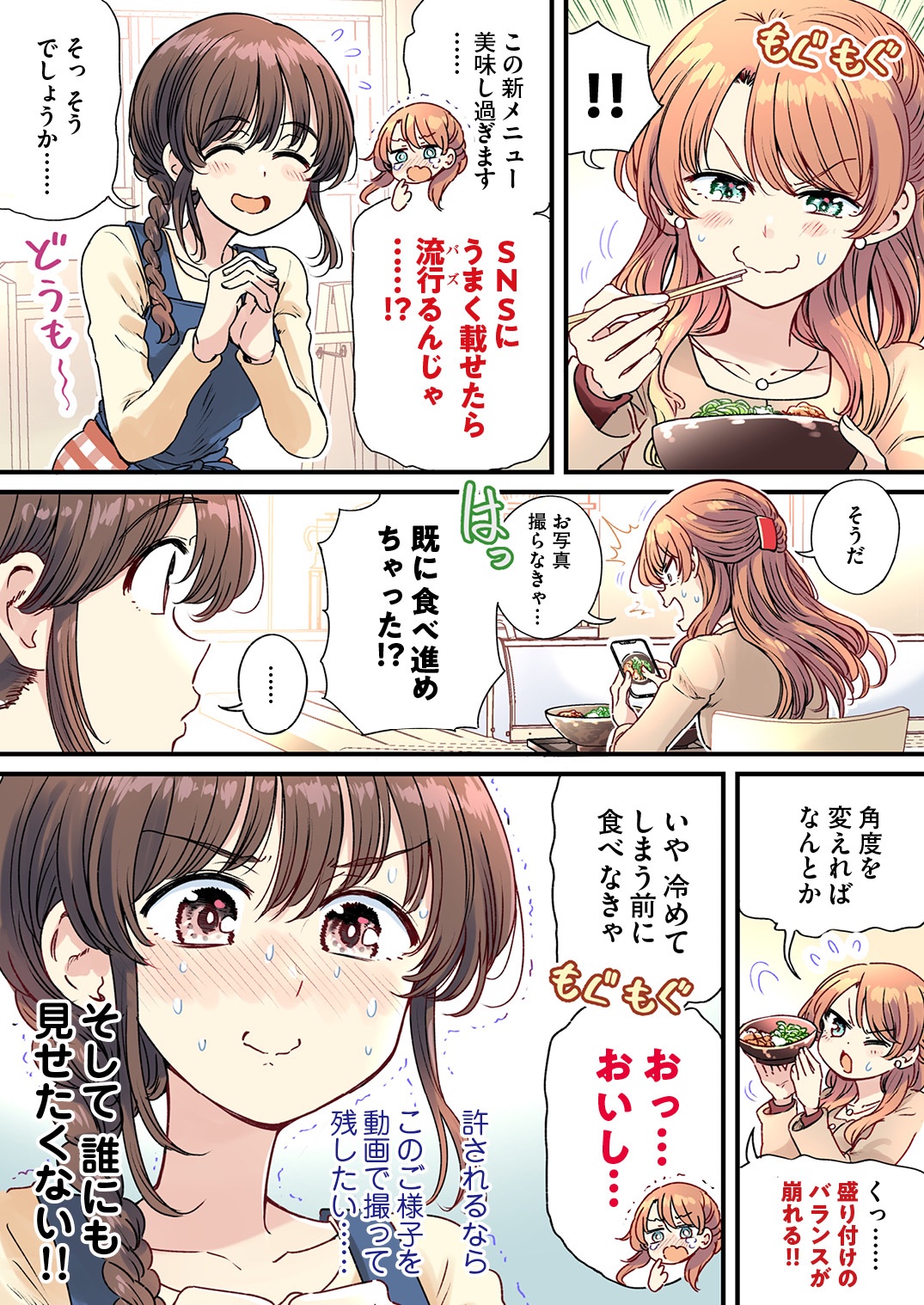 Highlights by 梵辛🍙くちべた食堂・チュンの恩返し連載中