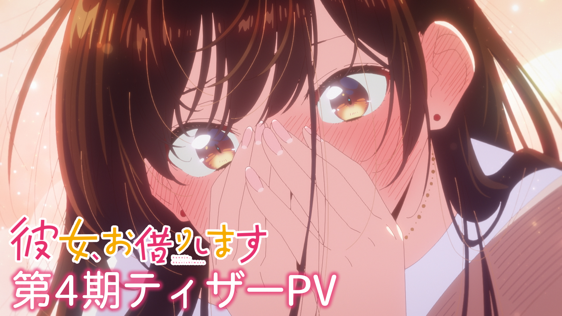 希少稀な 彼女、お借りします」TVアニメ公式 (@kanokari_anime) X / キーボード&マウスアクセサリ