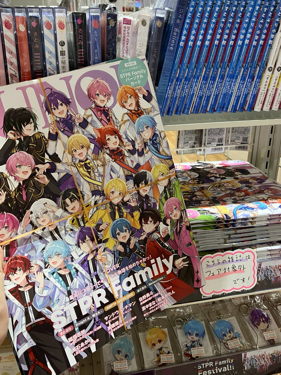 📚書籍入荷情報📚】 「#JUNON 2025年5月号 臨時増刊」 表・裏 表紙