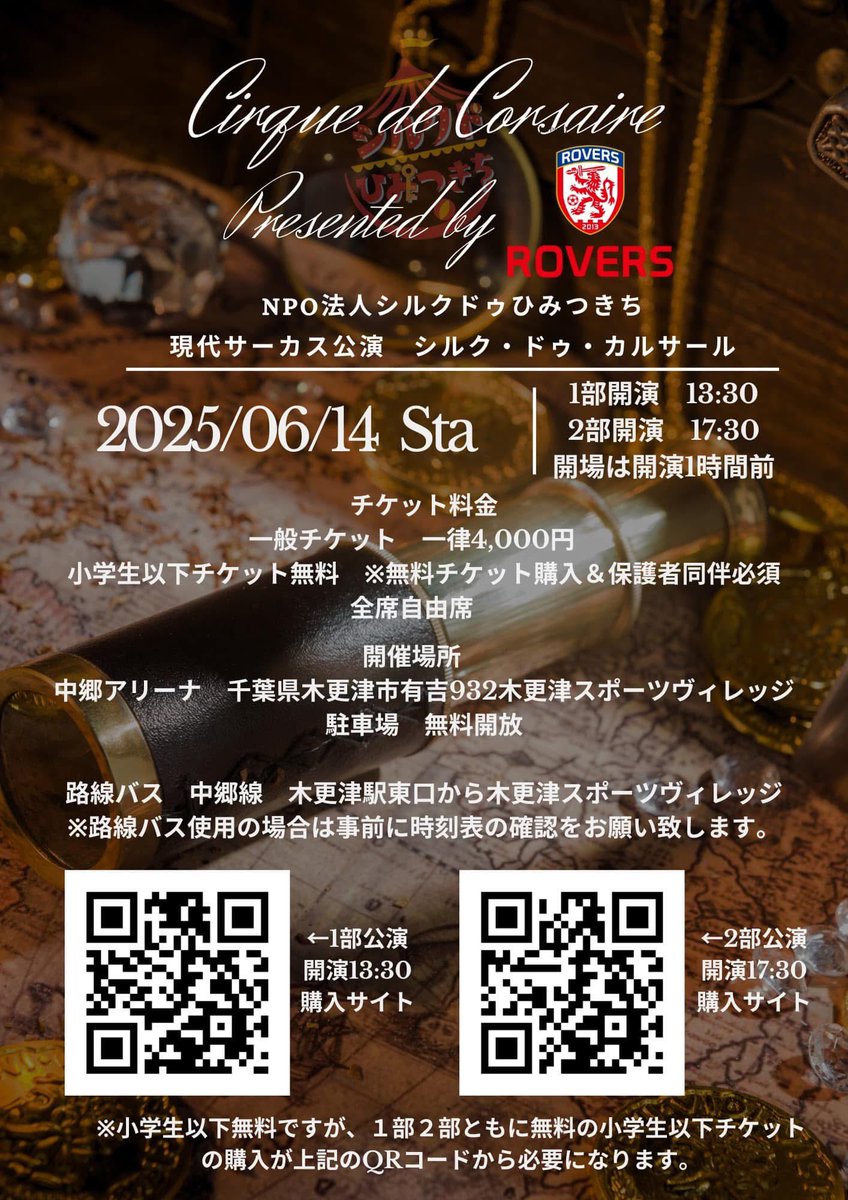 海賊たろう🎈バルーンパフォーマー tweet media