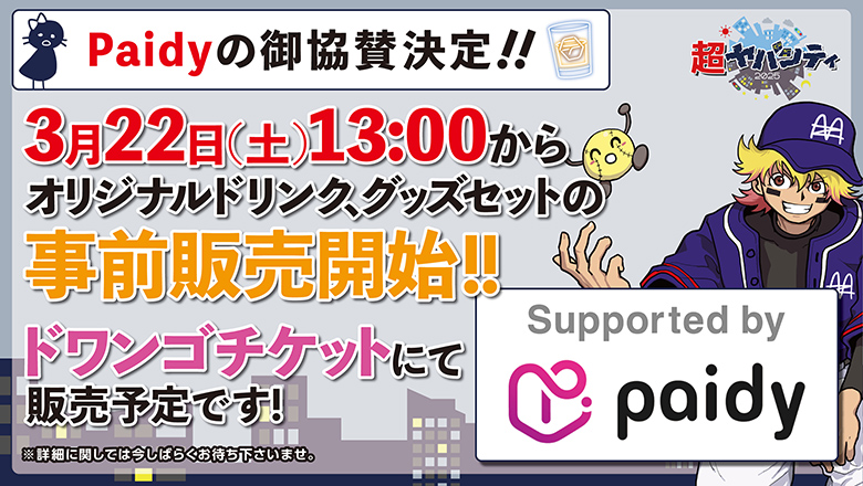 ニコニコ超会議2026@4/25(土)・26(日)幕張メッセで開催決定‼ on X