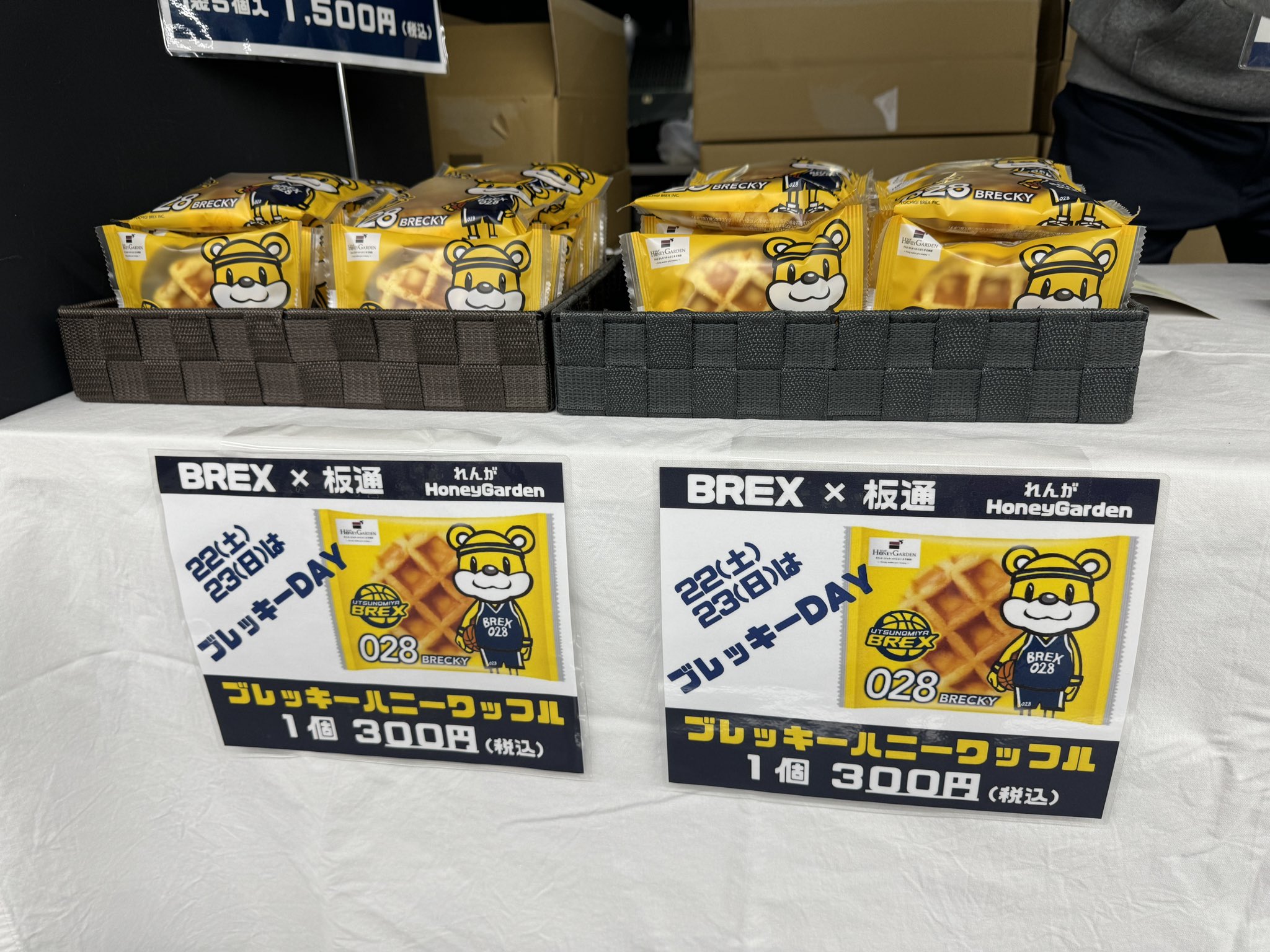 r1_930 大きいサイズ3XL！選手支給品 宇都宮ブレックス アンダー