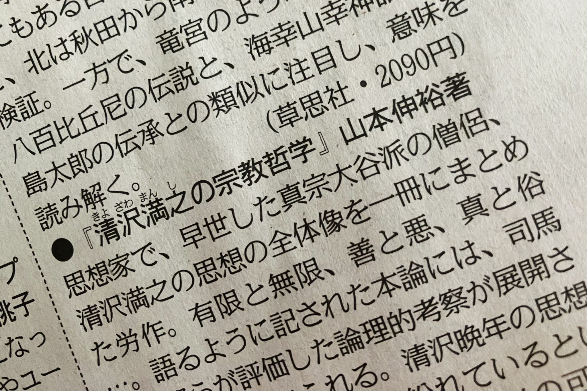 筑摩書房 on X: 